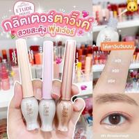 Etude Tear Drop Liner