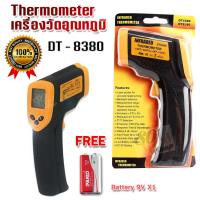 ราคา 50 C 380 C Infrared Thermometer Handheld Non Contact DT 8380 เครื่องวัดอุณหภูมิ เครื่องวัดอุณหภูมิอินฟราเรด เครื่องวัดอุณหภูมิ IR ดิจิตอลเทอร์โมมิเตอร์ (3973342084)