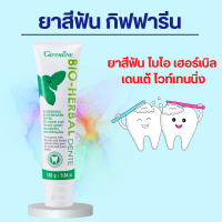 ราคา ยาสีฟันกิฟฟารีน ยาสีฟัน ไบโอ เฮอร์เบิล เดนเต้ ไวท์เทนนิ่ง giffarine (17340493934)