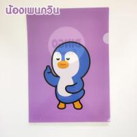 ราคา แฟ้มใส่เอกสาร แฟ้มขนาดA4 (19055575561)