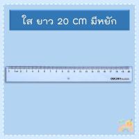 ราคา COD ไม้บรรทัด Deli 15cm 18cm 20cm ไม้บรรทัดใส ไม้บรรทัดมีหยัก ไม่บรรทัดมีช่องสี่เหลี่ยม (19894254021)
