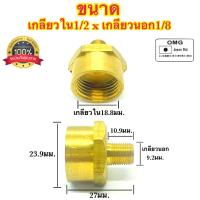 ราคา นิปเปิ้ลทองเหลือง ข้อต่อทองเหลือง เกลียวใน นอก เกลียวใน ใน ข้อลดเหลี่ยมทองเหลือง ข้อต่อผม ทองเหลือง อย่างดี100 (16657625450)