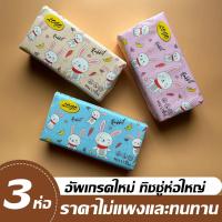 ราคา HUAFA MALL พร้อมส่ง ทิชชู่ กระดาษทิชชู่ แพ็คถุง 1ห่อมี210แผ่น หนา3ชั้น เนื้อกระดาษเหนียวนุ่ม ยืดหยุ่น ส่งไว ราคาถูก (17537753616)