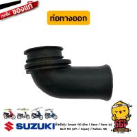 ราคา ท่อทางออก หม้อกรองอากาศ TUBE OUTLET แท้ Suzuki Smash 110 Pro Revo Best 125 Katana 125 (15647322236)