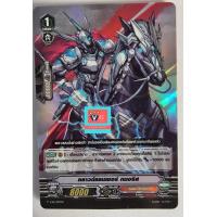 ราคา ไม่ฟอย คลาวด์แลนเซอร์ กมอริส แวนการ์ด VG card shop (18616819531)