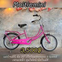 ราคา จักรยานญี่ปุ่นมือสอง แนววินเทจสุดๆ (17116484643)