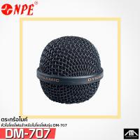 ราคา หัวไมค์ ตระกร้อไมค์ NPE DM 707 อะไหล่ไมค์สาย DM707 DM 707 (20278491531)