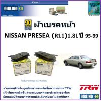 ราคา ผ้าเบรคหน้า นิสสัน พรีเซีย Nissan Presea R11 1 8L ปี 95 99 ยี่ห้อ girling ผลิตขึ้นจากแบรนด์ TRWมาตรฐานการผลิตเดียวกับอะไหล่แท้ติดรถ (17456972108)