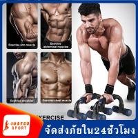 ราคา รุ่นใหม่ Push up stand บาร์วิดพื้น ที่วิดพื้น อุปกรณ์ช่วยวิดพื้น เสริมกล้าม บาร์คู่วิดพื้น Push Up Bar Push Up Grip Bars SP 16 (4766844328)