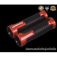 ราคา ปลอกเเฮนด์ kawasaki ใส่ z ninja KSR ninja 250sl 300 400 650 800 1000 versys สี ดำ 0 เเดง 1 ทอง 2 เขียว 3 น้ำเงิน 4 (18947904336)