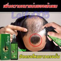 ราคา บอกลาหัวล้าน Jaysuingสเปรย์เร่งผมยาว สเปรย์ปลูกผมใหม่ สเปรย์ปลูกผม 120ml เร่งผมขึ้นใหม่ เร่งผมยาวไว น้ำยาใส่ผม เซรั่มปลูกผม น้ำยาปลูกผม น้ำยาเร่งผมยาว ปลูกผม (15539743098)