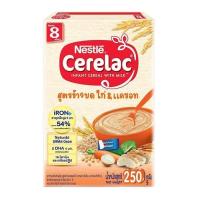 ราคา พร้อมจัดส่ง ซีรีแล็ค อาหารเสริมธัญพืช สูตรข้าวผสมไก่ แครอท ผักโขม และหัวหอมใหญ่ 250 กรัม สินค้าใหม่ สด พร้อมจัดส่ง มีเก็บเงินปลายทาง (14261868520)