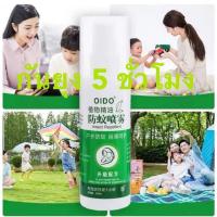 ราคา สเปรย์ไล่ยุง สเปรย์ตะไคร้หอมไล่ยุง 100 ml สเปรย์กันยุง น้ำหอมกันยุง ยากันยุง น้ำยาไล่ยุง ยากันยุงเด็ก ยาทายุงกัดเด็ก ยาแก้คัน ยุงกัดเด็ก ทาหลังยุงกัดน้ำยาไล่ยุงแท้ สเปร์ไล่ยุง ยาฉีดยุง เครื่องไล่ยุง ย