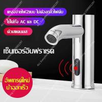 ราคา ก๊อกน้ำเซนเซอร์ ก๊อกน้ำเซนเซอร์สแตนเลส ก๊อกน้ำอ่างล้างหน้า ก๊อกน้ำ ก๊อกน้ำอัตโนมัติ ก๊อกน้ำเย็นเดี่ยว (17589500704)