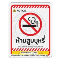 ราคา SALE เกรดA เกรดA สติ๊กเกอร์ กันน้ำ ห้ามทิ้งขยะ ห้ามเข้า ห้ามจอด กล้องวงจรปิด ห้ามสูบบุหรี่ ป้ายห้าม ป้ายเตือน PDPA (15776770089)