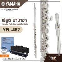 ราคา ฟลูต ยามาฮ่า Yamaha Flute Intermediate Model YFL 482 YFL 482 HGL Low B (12830068401)