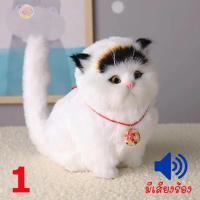 ราคา ตุ๊กตาแมวมีเสียงร้อง ตุ๊กตาแมวเปอร์เซียจำลอง น่ารักสุดๆ ตุ๊กตามีเสียง ของเล่น ของขวัญ คนรักแมว (3618840757)
