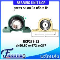 ราคา ตลับลูกปืนตุ๊กตา UCP201 8 UCP202 10 UCP204 12 UCP205 16 UCP206 18 UCP207 20 UCP208 24 UCP209 28 UCP210 30 UCP211 32 ตลับลูกปืนตุ๊กตาUCP BEARING UNITS UCP UC P UCP สำหรับเพลานิ้ว (15511818722)