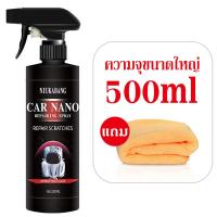 ราคา น้ำยาขัดเงารถ สเปรย์เคลือบแก้ว น้ำยาเคลือบรถ น้ำยาเคลือบแก้ว เคลือบแก้ว เคลือบแก้วรถยนต์ สเปรย์เคลือบเงา (18735127147)