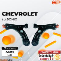 ราคา ปีกนกรถยนต์ CHEVROLET SONIC (18264884707)