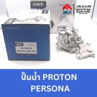 ราคา GNS ปั๊มน้ำรถยนต์ Waterpump โปรตอน PROTON PERSONA (20566728370)