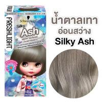ราคา 3 กล่อง Schwarzkopf FreshLight Foam Color ผลิตภัณฑ์เปลี่ยนสีผมสุดฮิตจากญี่ปุ่น ย้อมสีผม (17395420961)