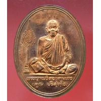 ราคา หลวงพ่อคูณ วัดบ้านไร่ รุ่น ร่วมสร้างบารมี เลข 5538 เนื้อทองแดงขัดเงา สร้าง 10000 องค์ ปี 2536 หายาก พระเครื่อง แท้ เสริมดวง โชคดี Amulet (10340046404)