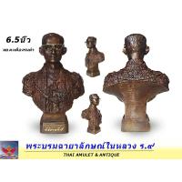 ราคา รูปปั้นทองเหลือง ของแท้ พระบรมรูปทองเหลืองรมดำ รัชกาลที่ 9 ของขวัญให้ผู้ใหญ่ ไม่ใช่เรซิ่น พร้อมส่งทันที (631950391)