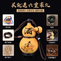 ราคา Taobao Collection ขวดเหล้าน้ำเต้าขวดเหล้าโบราณแบบโบราณพกติดตัวได้ (17690047800)
