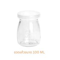 ราคา ขวดพุดดิ้ง100ml แถมฝาปิดพลาสติก ขวดพุดดิง ขวดพุดดิ้งแก้ว ขวดแก้ว ขวดแก้วเล็ก ขวดโหล ขวดโหลแก้ว (19734634713)