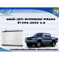 ราคา หม้อน้ำ MT MITSUBISHI STRADA ปี1996 2005 2 8 KOYORAD 1ลูก (8641202428)