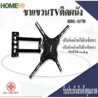 ราคา ขาแขวนทีวีติดผนัง ยืดหด ซ้ายขวา ยี่ห้อ C metal ขนาด 14 42 นิ้ว TV ขาแขวนทีวี ขาตั้งทีวี ขาแขวนติดผนัง ขาตั้งติดผนัง ทีวี (14000827793)