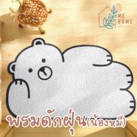 ราคา พรมดักฝุ่น พรมเช็ดเท้า ผ้าเช็ดเท้า พรมกันลื่น พรมเช็ดเท้าลายการ์ตูน พรมเช็ดเท้ากันลื่น เช็ดเท้า พรมเช็ดเท้า (18881691604)
