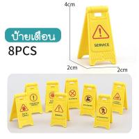 ราคา ของเล่นป้ายเตือนสัญญาณจราจร ป้ายจราจรจิ๋วจำลอง (18637673796)