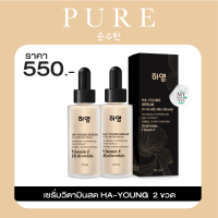 ราคา ครีมโสมไข่มุก เพียว ครีมโสมไข่มุกเกาหลี เพียว Pure Pearl Ginseng Night Cream เซรั่มวิตามินสด HA YOUNG เซรั่มฮายัง (20734010914)