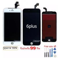 ราคา หน้าจอ สำหรับ iPhone 6plus 6 ชุดหน้าจอไอโฟน6plus หน้าจอสัมผัส ทัชสกรีน จอมีคุณภาพ พร้อมเครื่องมือ พร้อมส่ง (14621028166)