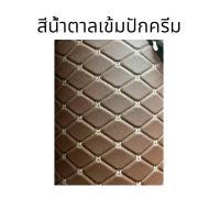 ราคา หนังเทียม ปักลาย VIP กว้าง 137 5 ซม หนังเทียมหุ้มเบาะ หนังหุ้มโซฟา หนังหุ้มลำโพง (20400774343)