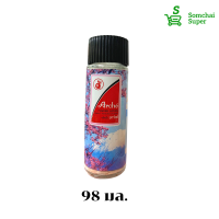 ราคา แป้งน้ำ อาร์เช่ 98มล ใช้แทนรองพื้นแต่งหน้า หอมจนใช้แทนน้ำหอมได้ ระงับกลิ่นกาย เหมาะกับทุกเพศทุกวัย (17336034949)