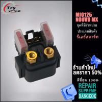 ราคา NOUVO Mio125 รีเลย์สตาร์ท รุ่น MIO125 NOUVO135 NOUVO MX นูโว มีโอ125 5MX (21049199229)