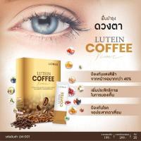 ราคา กาแฟบำรุงสายตา คอฟฟี่ ไทม์ ผสมลูทีน COFFEE TIME WITH LUTEIN 1 กล่อง 10 ซอง (17333677350)