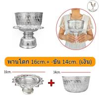 ราคา พานโตก พานเงิน พานทอง ตราหงษ์ทอง พานมงคล พานพลาสติก คุณภาพดี เกรตA ครบทุกขนาด พาน (18430598518)