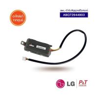 ราคา ABQ72944903 CSJ แผงรับสัญญาณรีโมท ตัวรับสัณญาณรีโมทแอร์ LG แอลจี แท้ (19296795817)