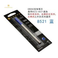 ราคา ไส้ปากกา CROSS f0 5ไส้ปากกาสำหรับเซ็นชื่อใช้ได้ทั่วไปกับ Gao Shi CROSS ไส้ปากกาสำหรับ8523 8521cross 8910 (15634643211)