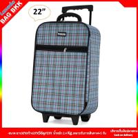 ราคา BAG BKK กระเป๋าเดินทางล้อลาก CANDO ขนาด 17 18 20 22 24 นิ้ว 2 ล้อ ดีไซน์คลาสสิค น้ำหนักเบา รุ่น F1176 Made in Thailand (20558072517)