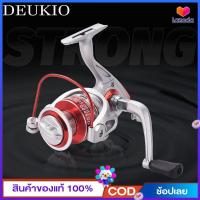 ราคา DEUKIO รอกสปินนิ่ง รอกตกปลาน้ำจืดและน้ำเค็ม อุปกรณ์ตกปลา รอกหมุนตกปลา รอกสปิน แบริ่ง 13 BB รอกตกปลา 5 2 1 (14256847680)