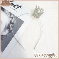ราคา พร้อมส่ง ที่คาดผมมงกุฎ รุ่น RF เจ้าหญิง งานโลหะทั้งชิ้น สวยหรูใส่ออกงานได้ มี 2 สี ทอง เงิน MiniMilwʕ ᴥ ʔ (19913537910)