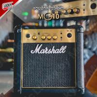ราคา รับประกันของแท้ Marshall รุ่น MG10 แอมป์กีตาร์ไฟฟ้า กำลังไฟฟ้า 10 วัตต์ ขนาดพกพาง่าย เสียงคลีนใสสไตล์มาร์แชล มี COD (17890117360)