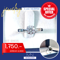 ราคา แหวนเพชรเม็ดเดี่ยว 1 กะรัต แหวนเพชรโมซาไนส์ แหวนเพชรโมอีส MINING RINGS Moissanit (17281785818)