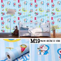 ราคา Waallpaper pvc วอลเปเปอร์ติดผนัง ลายโดเรม่อน สติ๊กเกอร์ตกแต่งห้อง กันน้ำ มีกาวในตัว กว้าง 45 ซม ยาว 10 เมตร (18337390665)