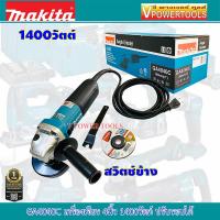 ราคา Makita GA4040C เครื่องเจียร 4 100 มิล 1400 วัตต์ SJSII ปรับรอบ (907618213)